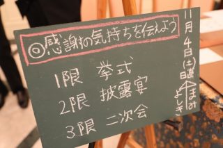 二次会 の記事一覧 スタッフブログ 新潟県長岡市の結婚式場長岡ベルナール 公式 新潟の結婚式 結婚式場