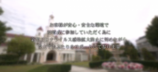 結婚式を挙げることを迷われている方に聞いてほしい！【結婚式を挙げたおふたりが今伝えたこととは…】