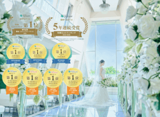 口コミサイト「みんなのウェディング」で✨5年連続1位を獲得しました✨