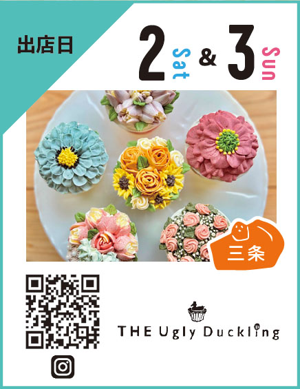 THE Ugly Duckling BP STORE